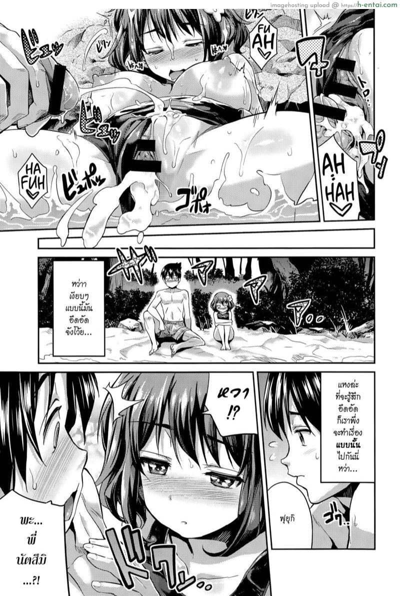 ยอมแพ้ แค่ในน้ำ - แผ่น 19