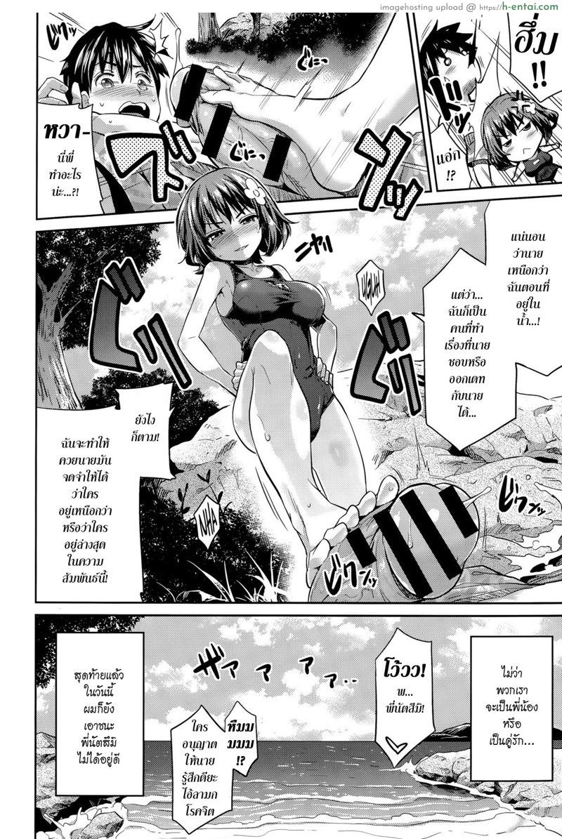 ยอมแพ้ แค่ในน้ำ - แผ่น 20