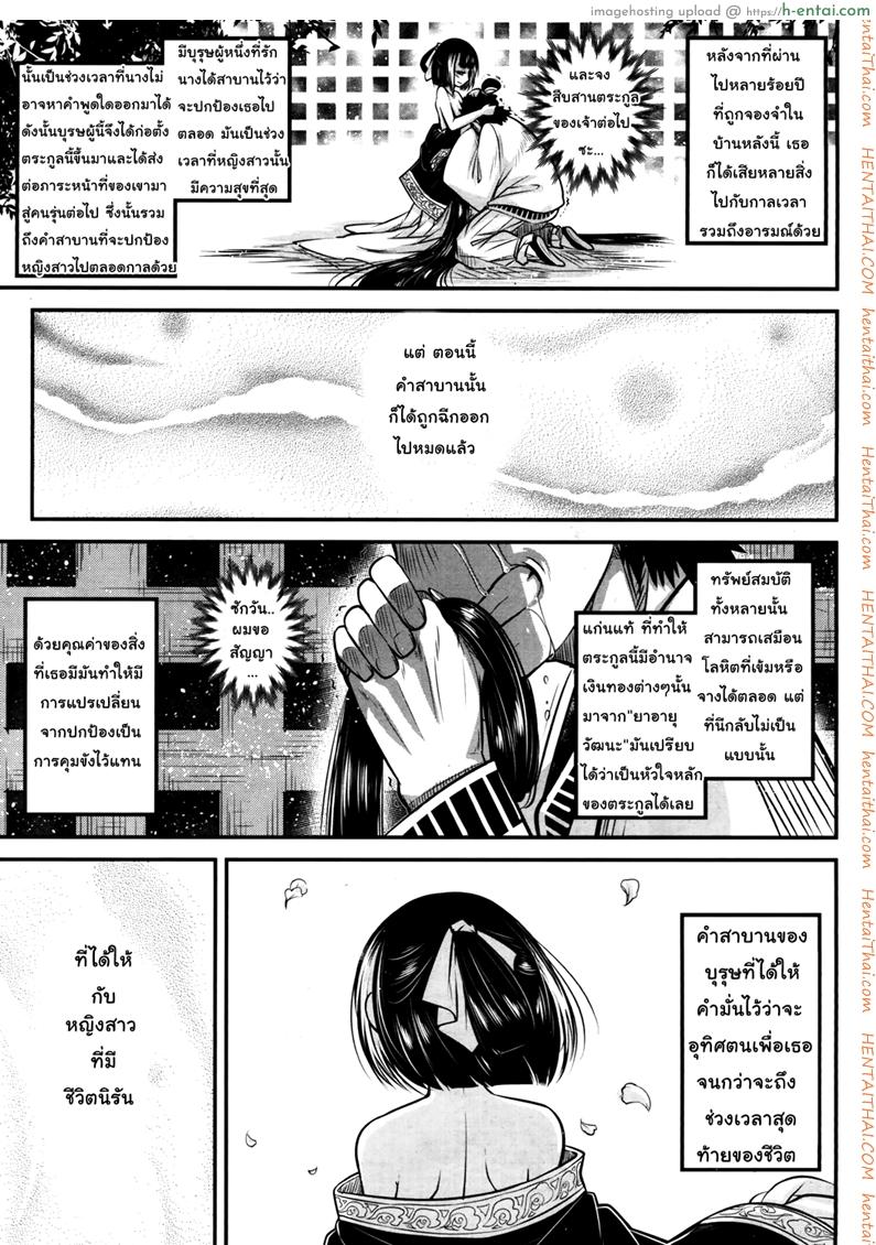 โลลิคือยาชั้นดี - แผ่น 47