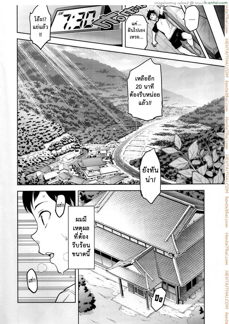 ไม่นอกใจ แต่นอกกาย - แผ่น 3