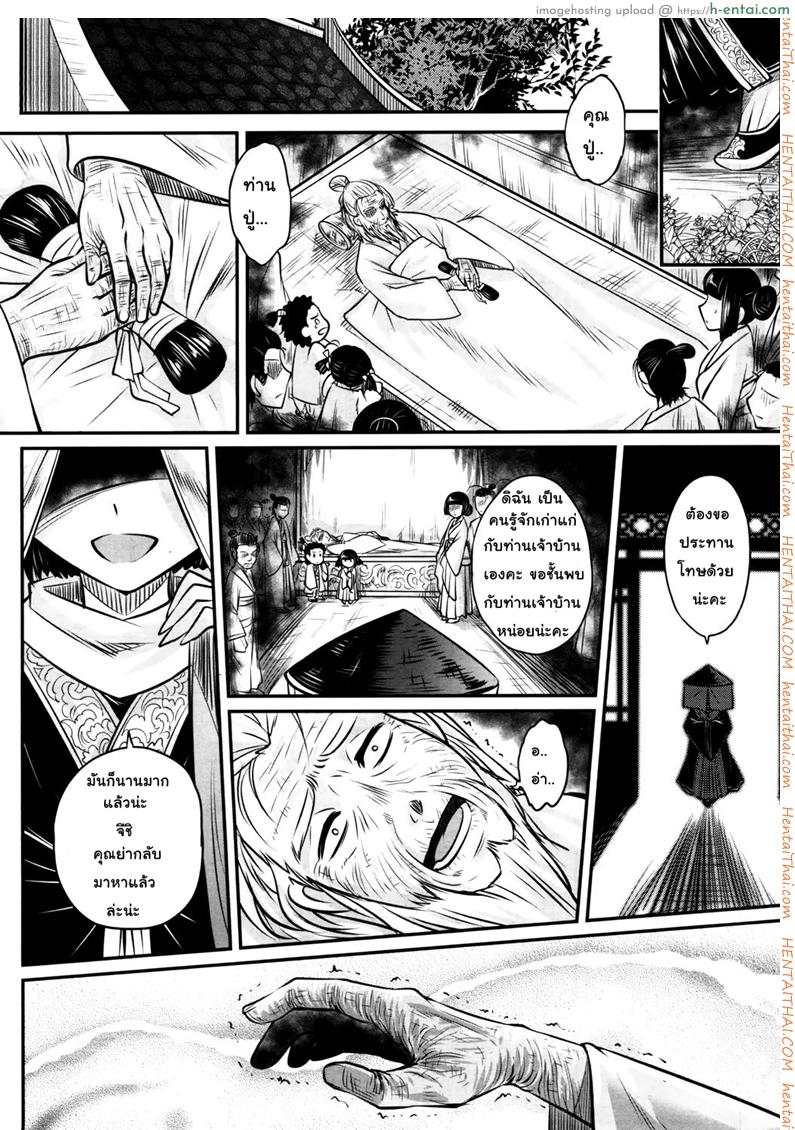 โลลิคือยาชั้นดี - แผ่น 48