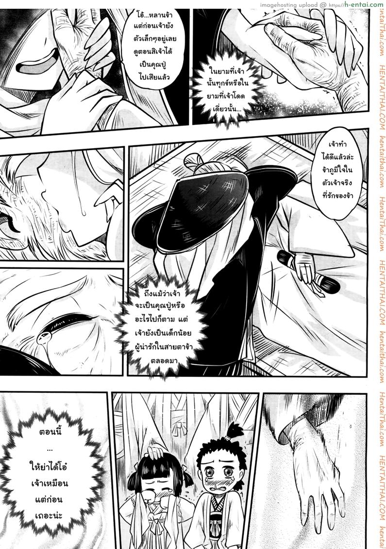 โลลิคือยาชั้นดี - แผ่น 49