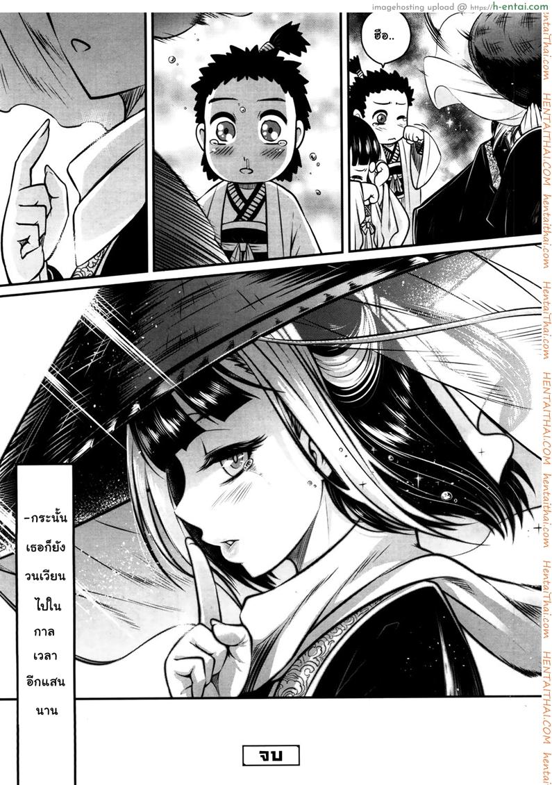 โลลิคือยาชั้นดี - แผ่น 50