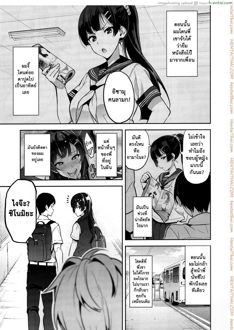 ไม่นอกใจ แต่นอกกาย - แผ่น 8