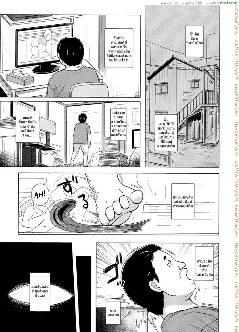 โคตรจะดีชีวิตใหม่ - แผ่น 4