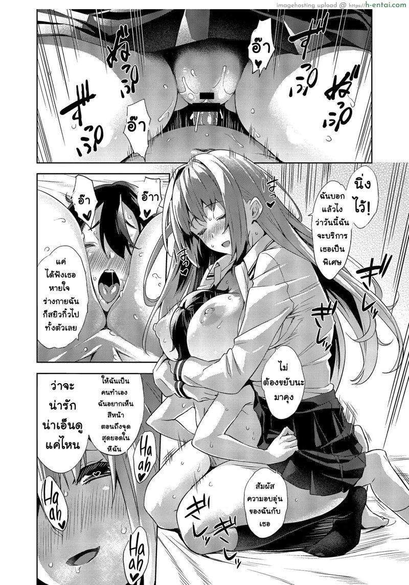 กลับถึงบ้าน เจอดีแน่ - แผ่น 20