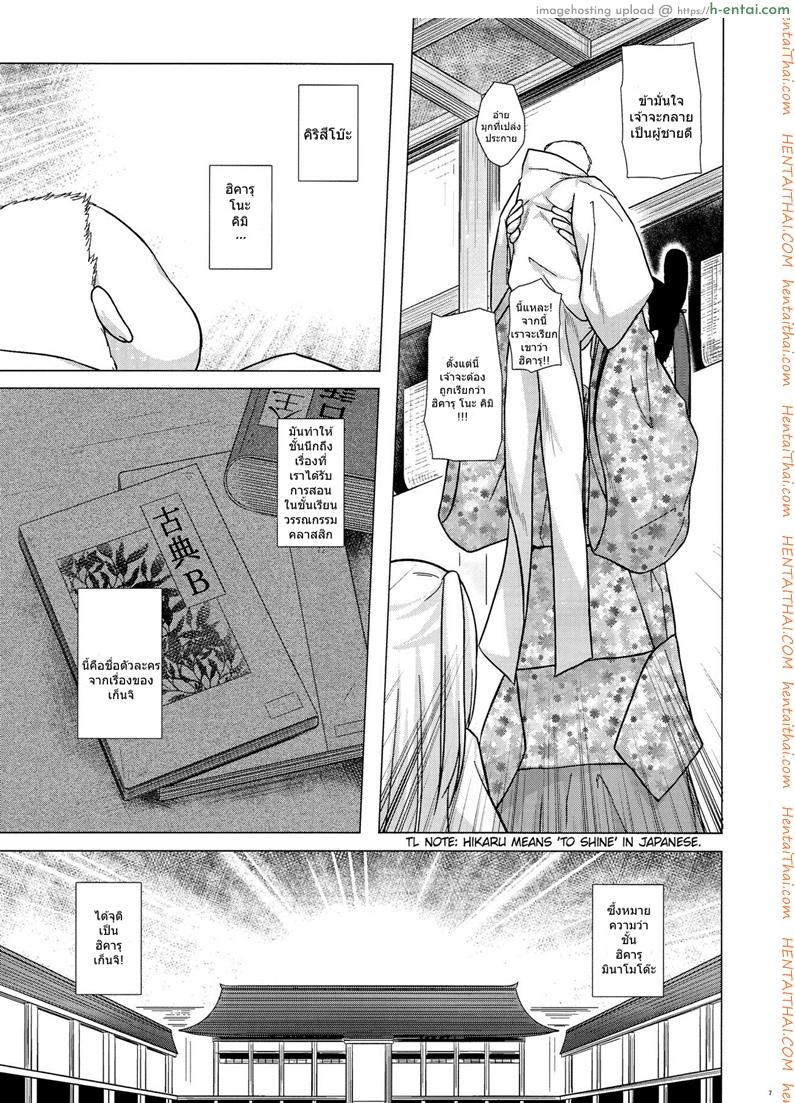 โคตรจะดีชีวิตใหม่ - แผ่น 6