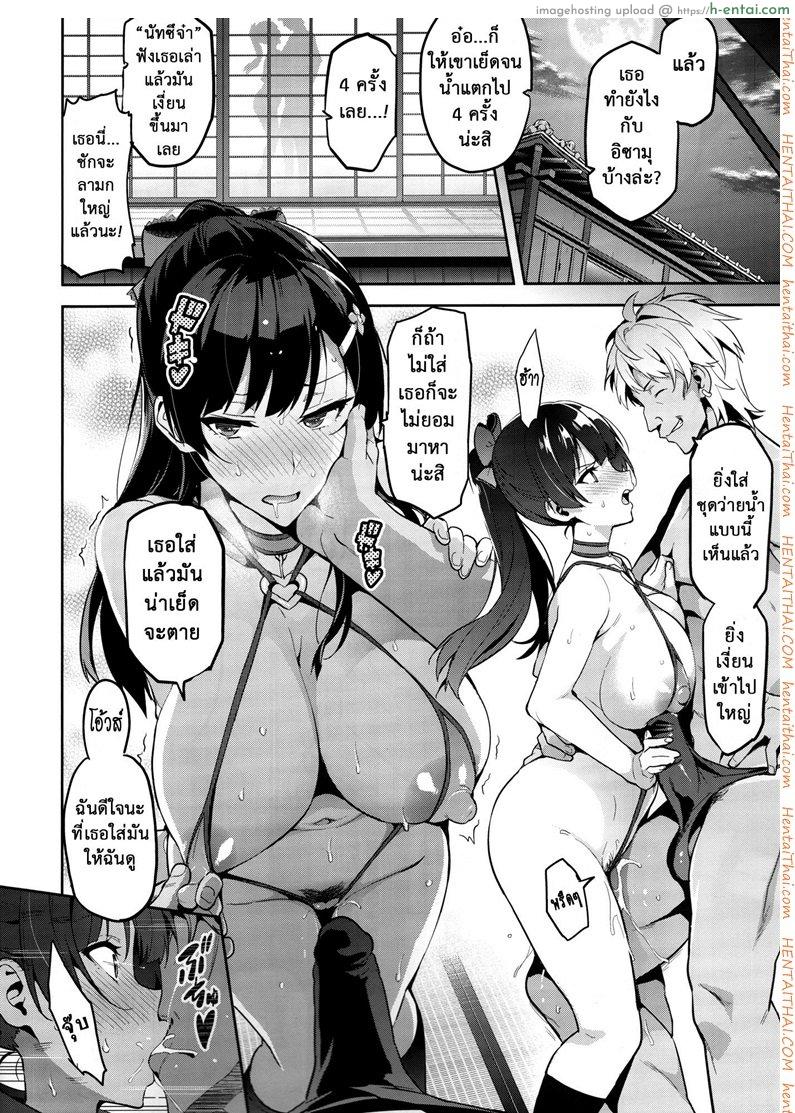 ไม่นอกใจ แต่นอกกาย - แผ่น 21