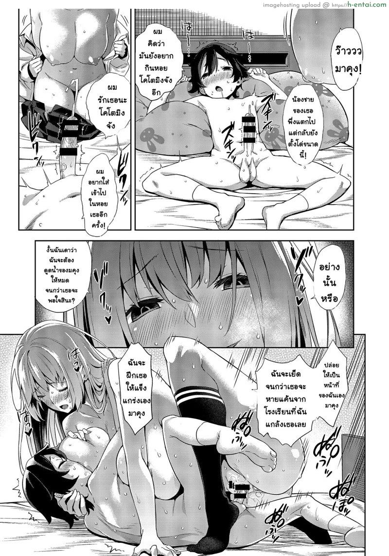 กลับถึงบ้าน เจอดีแน่ - แผ่น 22