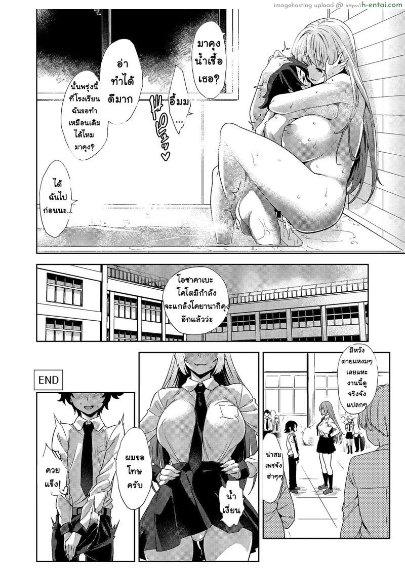 กลับถึงบ้าน เจอดีแน่ - แผ่น 25