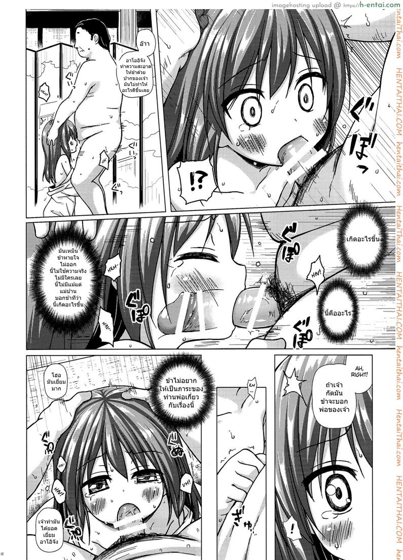 โคตรจะดีชีวิตใหม่ - แผ่น 11