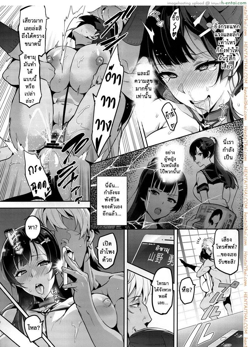 ไม่นอกใจ แต่นอกกาย - แผ่น 29