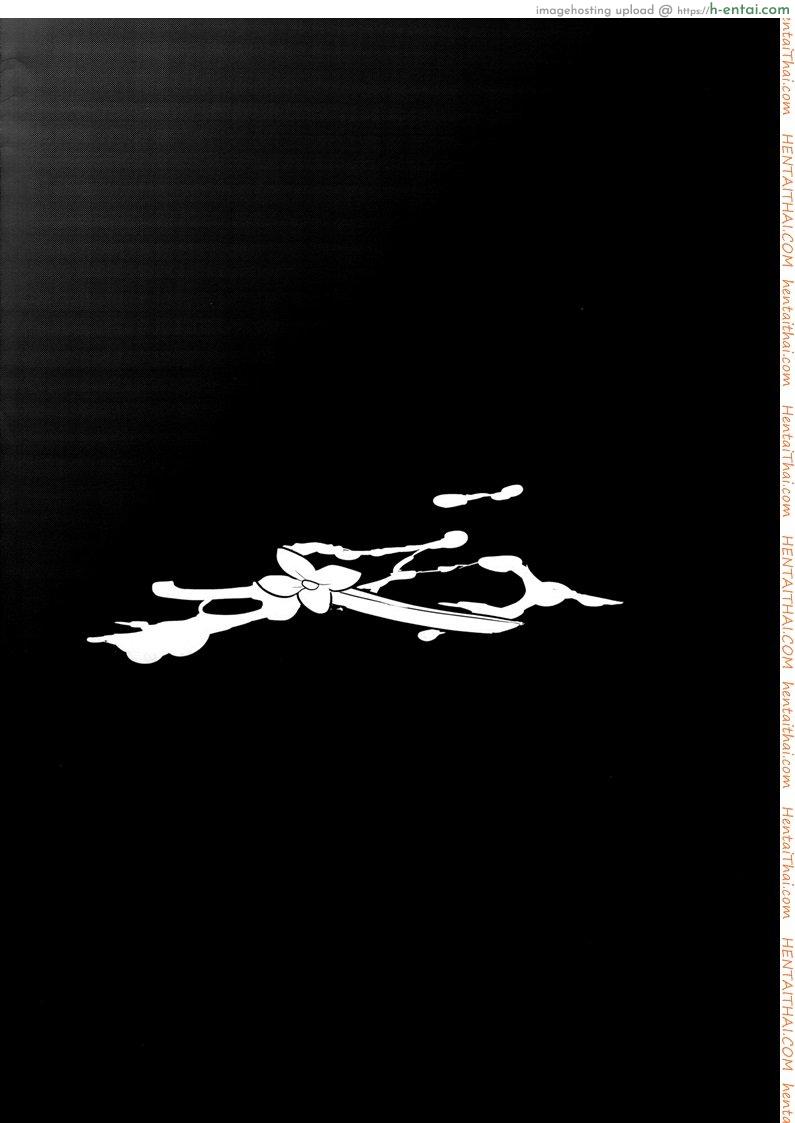 ไม่นอกใจ แต่นอกกาย - แผ่น 36