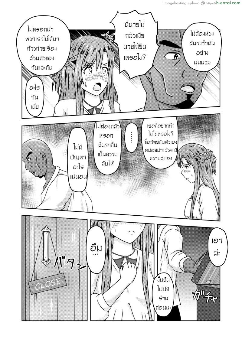 เขารู้ใจดีกว่าใคร - แผ่น 5