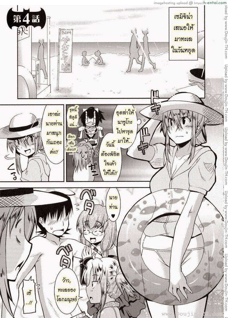 โดจิน ท่านราชามารที่รัก 4 [Utamaro] Akuma de Konkatsu! | Marriage life with Demons Ch.4 แปลไทย 2