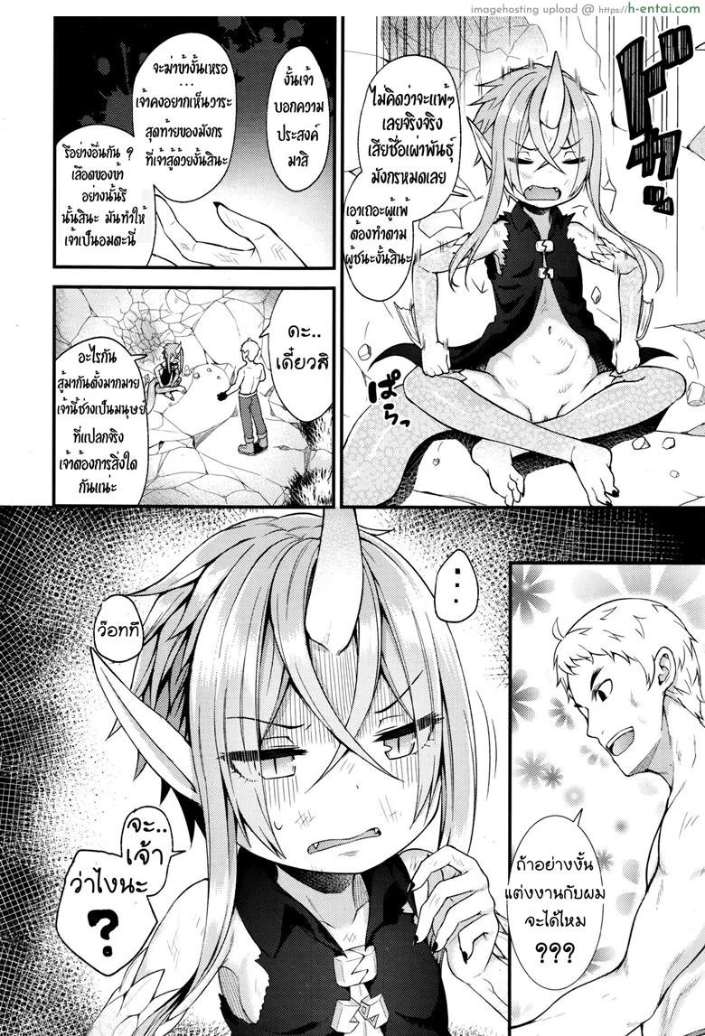 อยากได้เธอมาเป็นแฟน - แผ่น 2