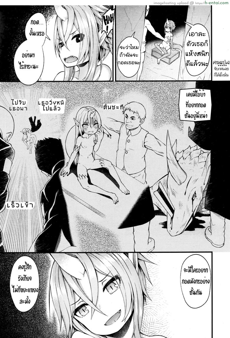 อยากได้เธอมาเป็นแฟน - แผ่น 5