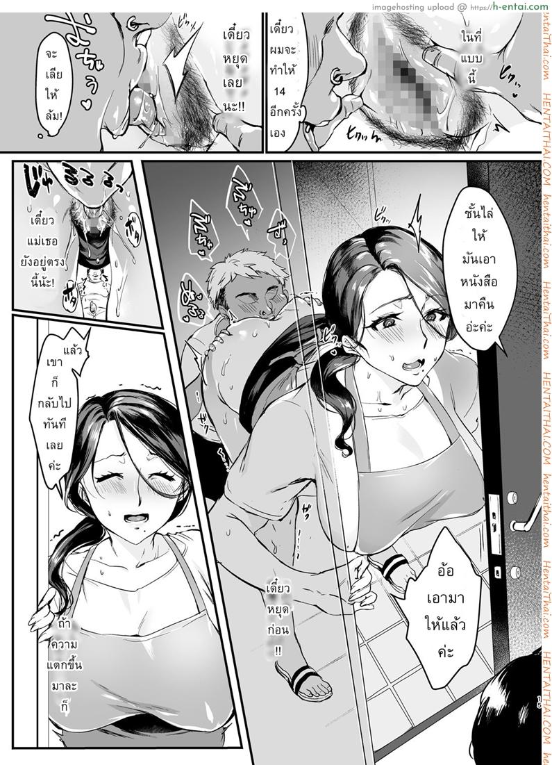 ผัวเผลอเจอพี่แน่ - แผ่น 14