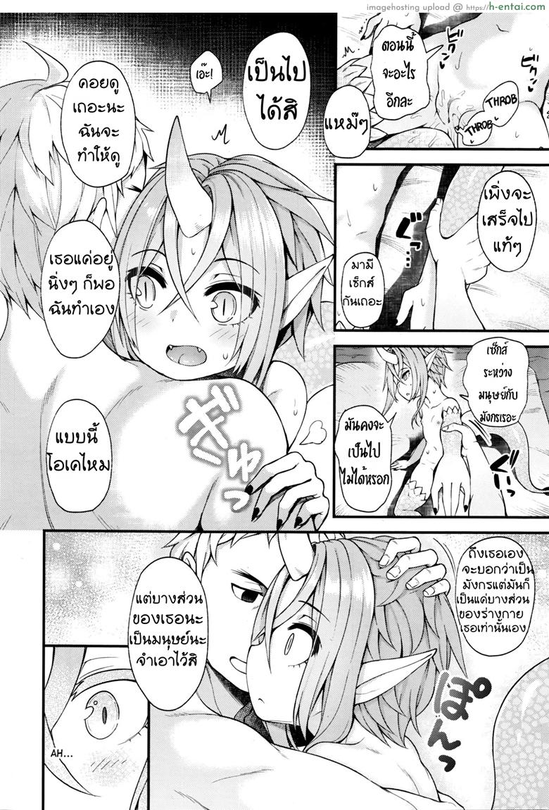 อยากได้เธอมาเป็นแฟน - แผ่น 8