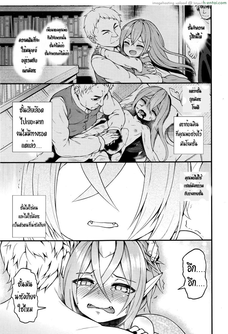 อยากได้เธอมาเป็นแฟน - แผ่น 9