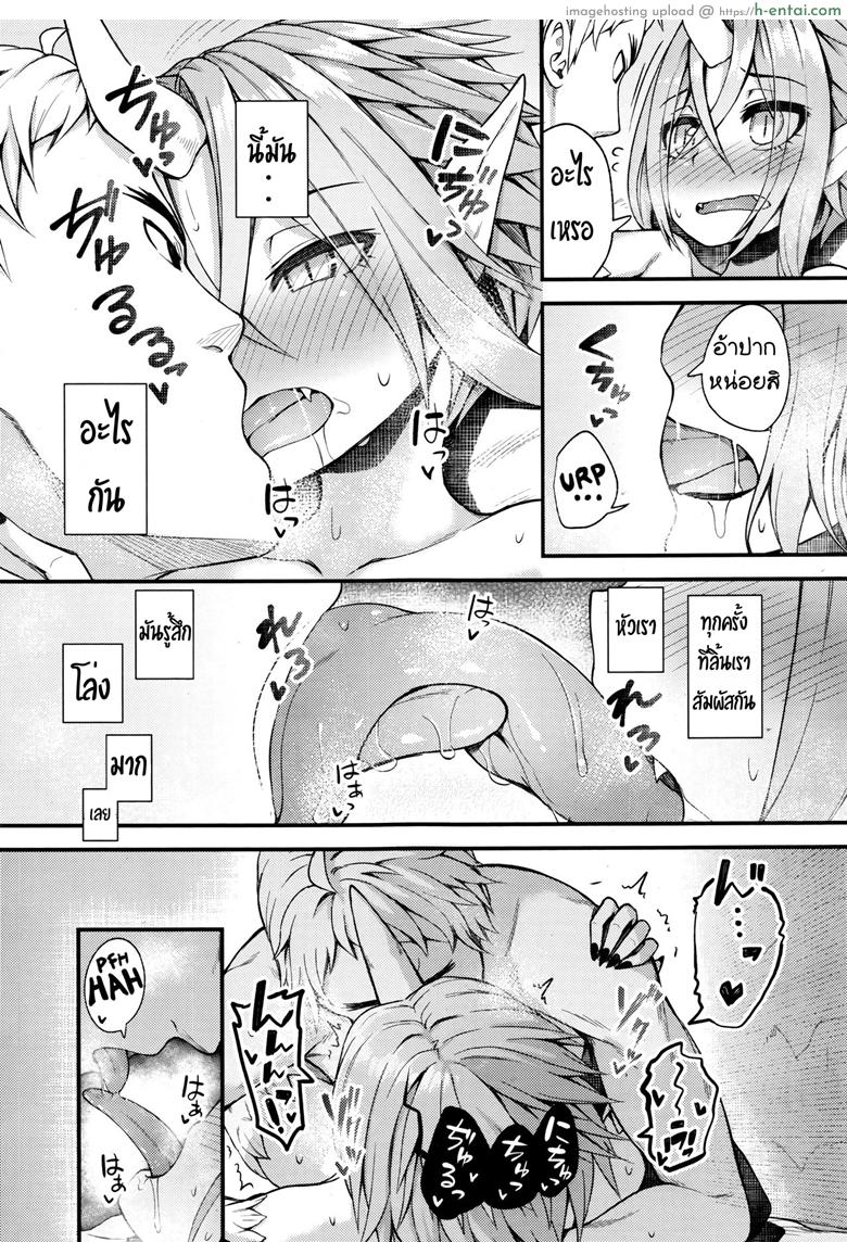 อยากได้เธอมาเป็นแฟน - แผ่น 11