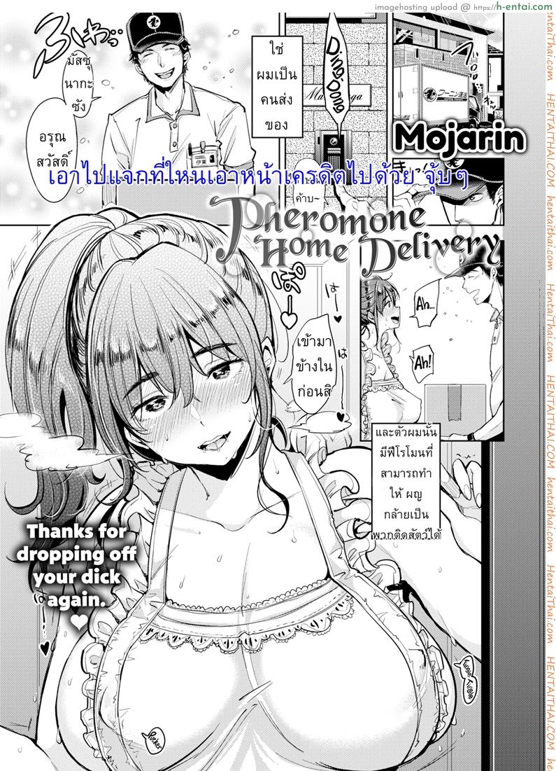 ผัวเผลอเจอพี่แน่ - แผ่น 26