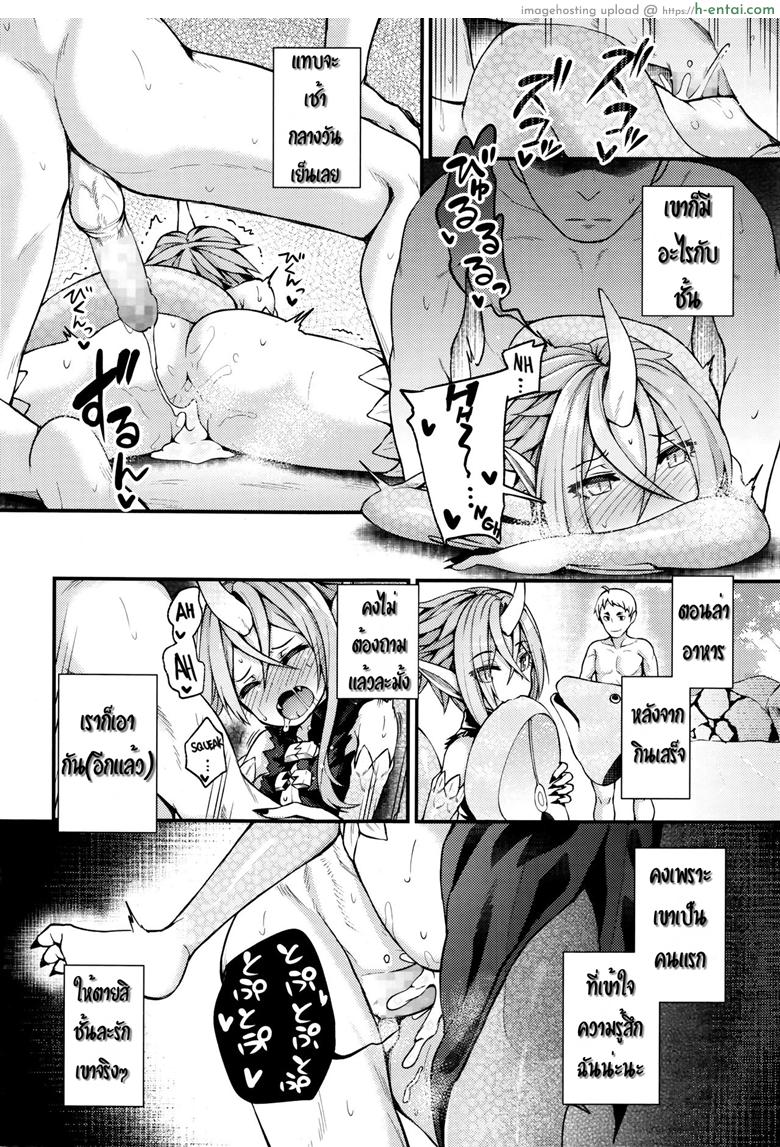 อยากได้เธอมาเป็นแฟน - แผ่น 18