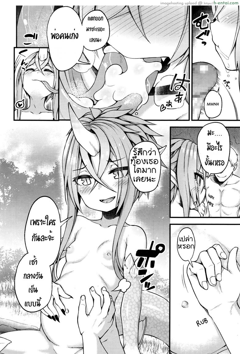 อยากได้เธอมาเป็นแฟน - แผ่น 20