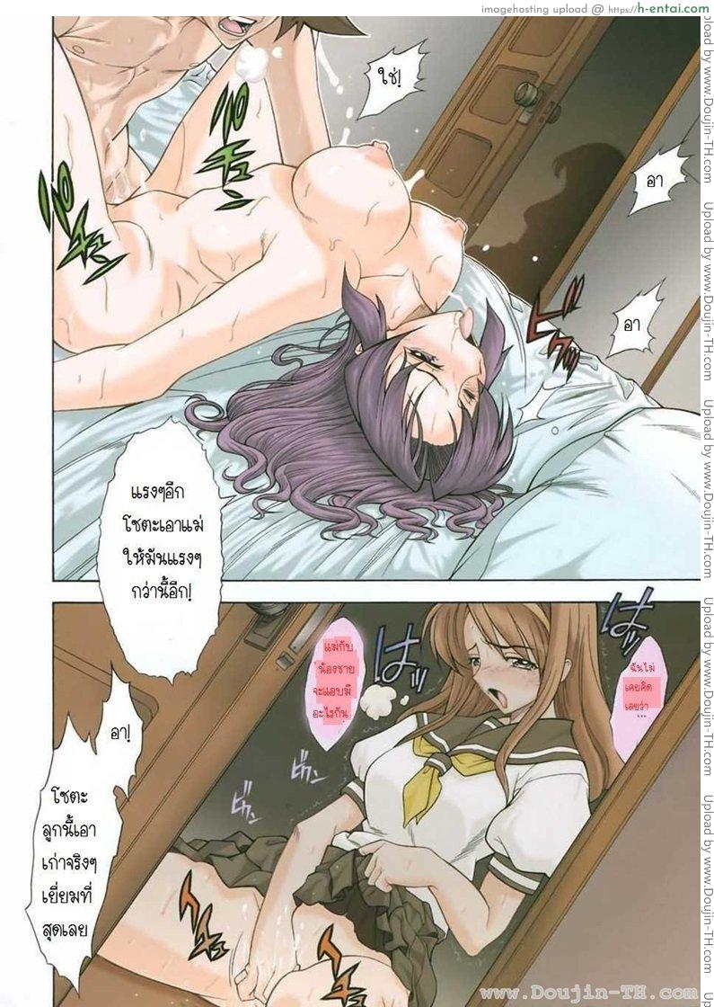 แม่ลูกสุขสันต์ - แผ่น 2