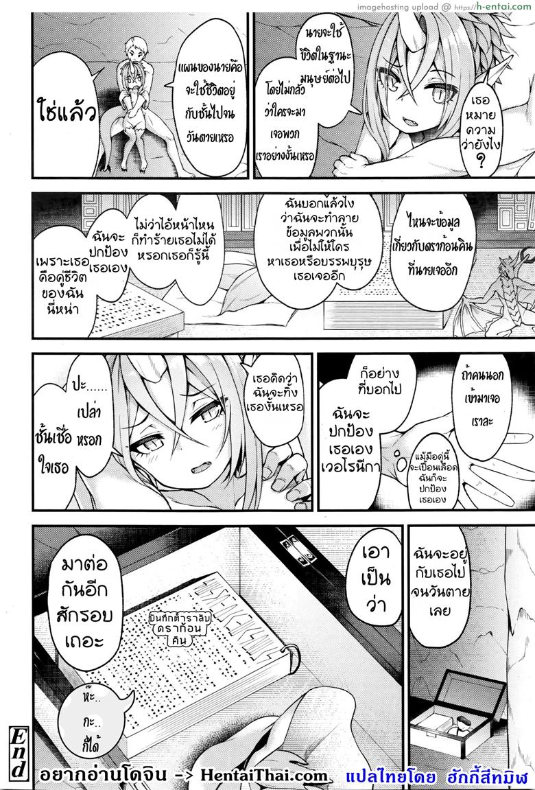 อยากได้เธอมาเป็นแฟน - แผ่น 26