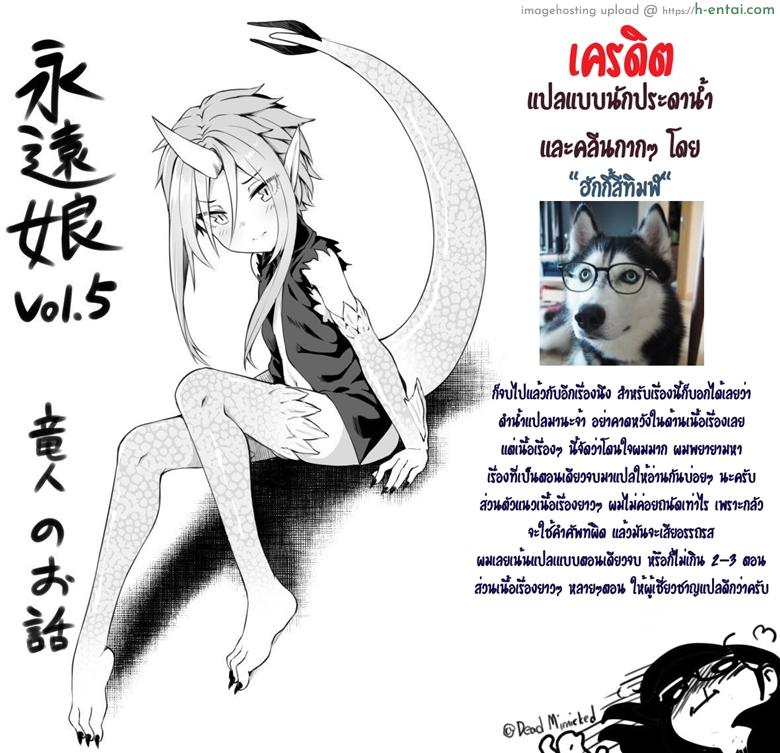 อยากได้เธอมาเป็นแฟน - แผ่น 27