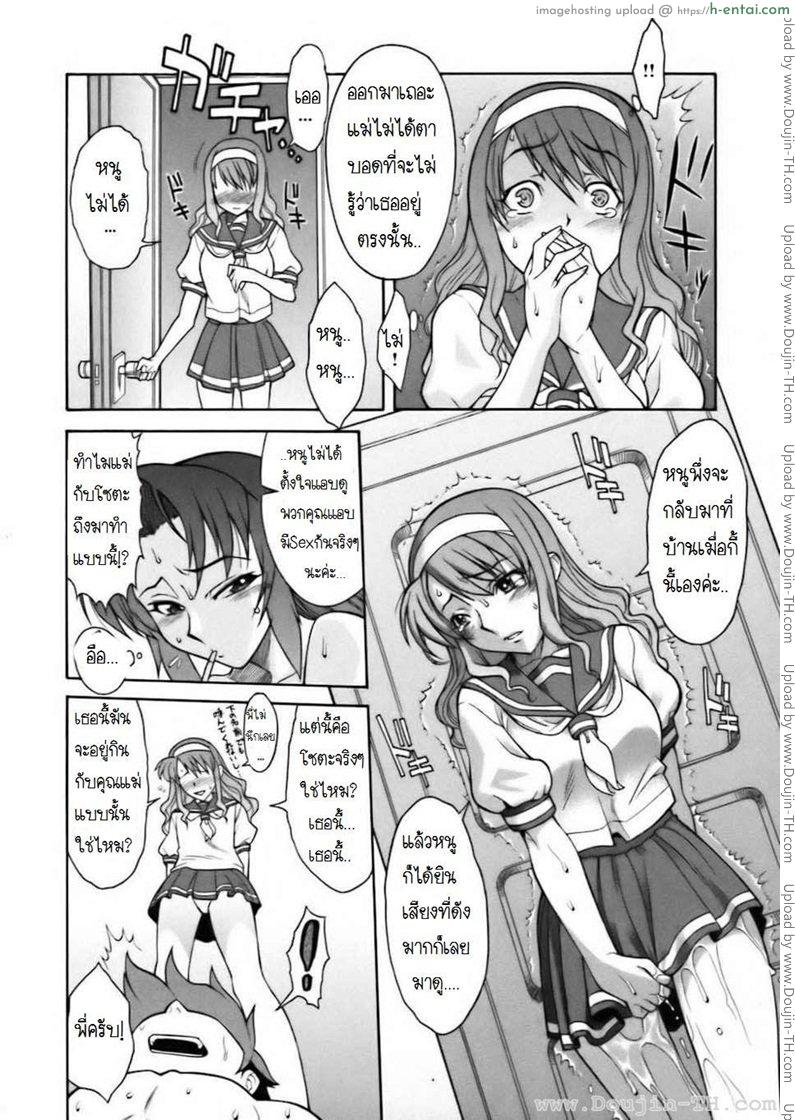 แม่ลูกสุขสันต์ - แผ่น 8