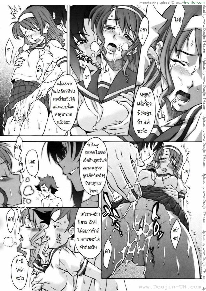 แม่ลูกสุขสันต์ - แผ่น 11