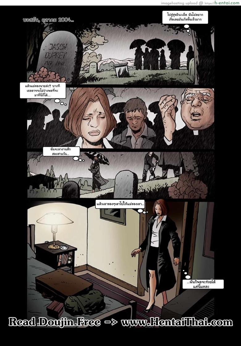 ของเล่นครอบครัววิปริต - แผ่น 3