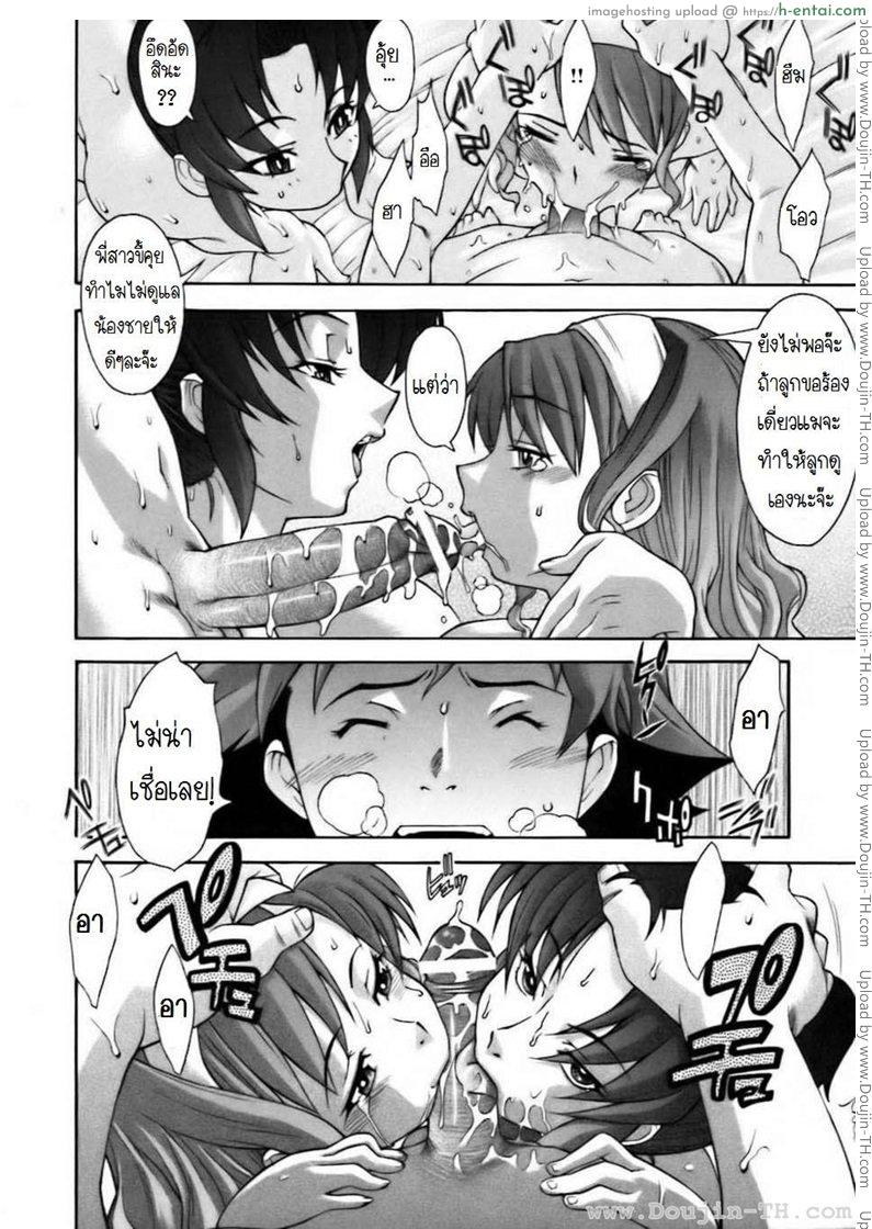 แม่ลูกสุขสันต์ - แผ่น 14