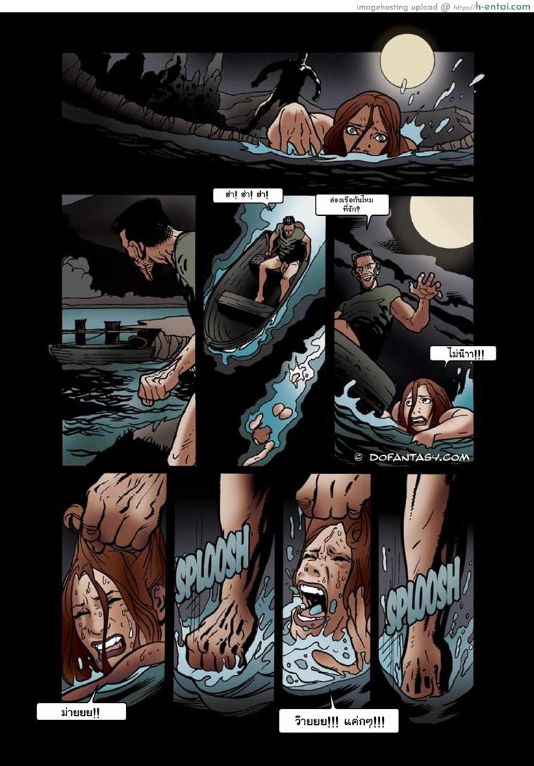 ของเล่นครอบครัววิปริต - แผ่น 10