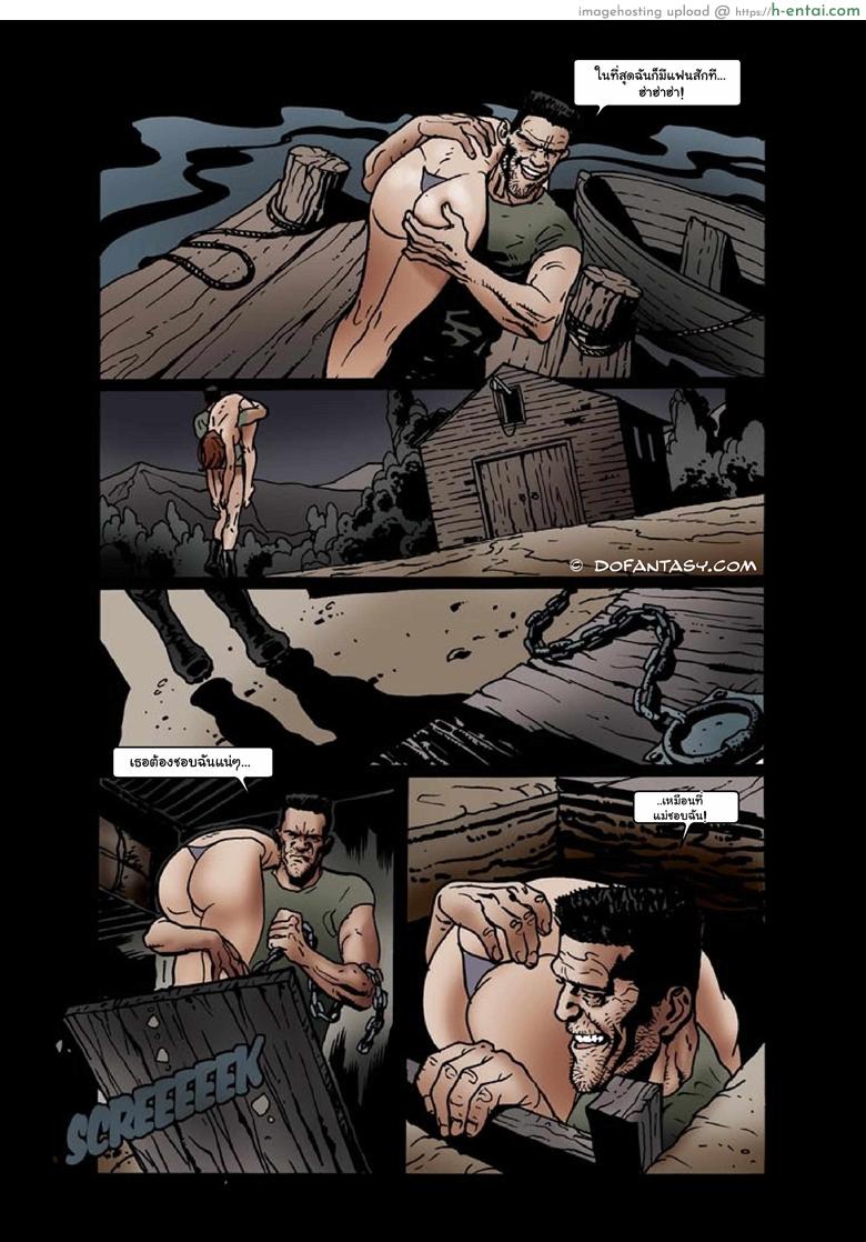 ของเล่นครอบครัววิปริต - แผ่น 11