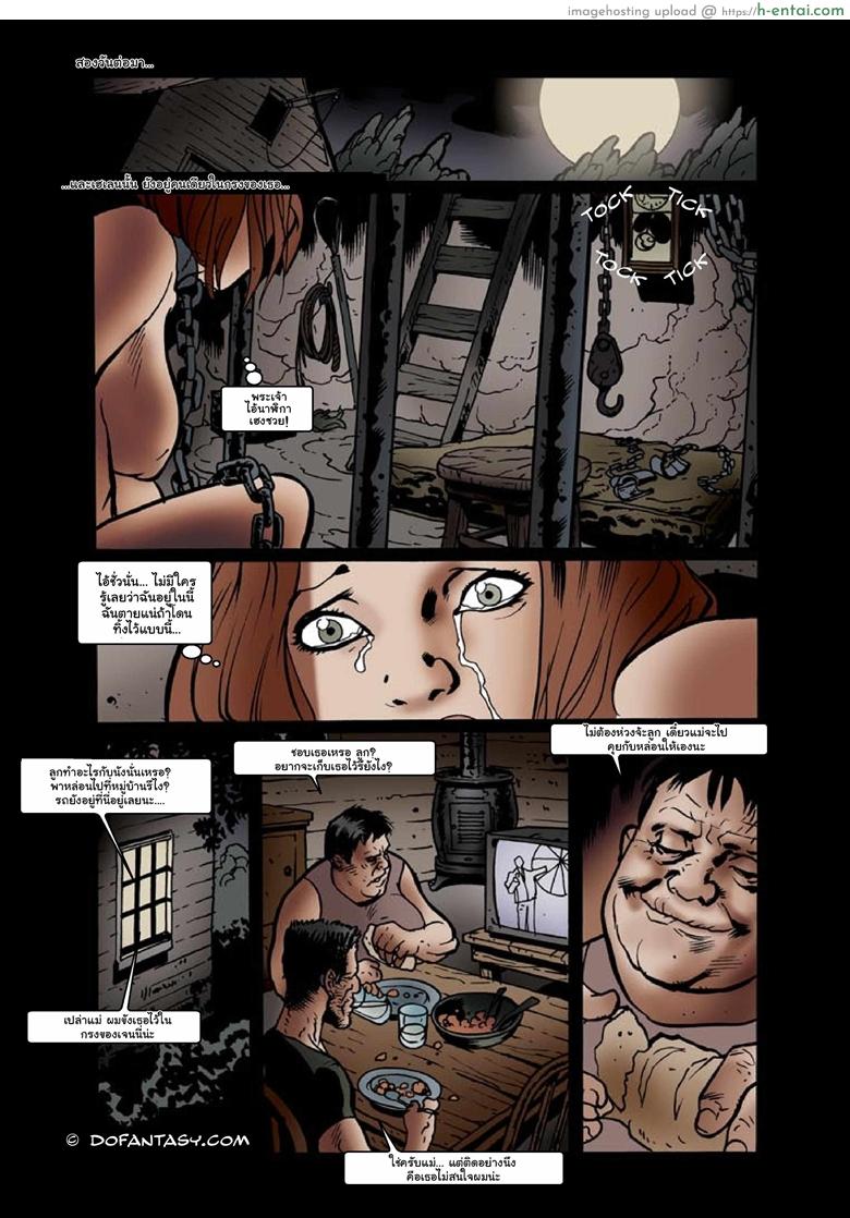 ของเล่นครอบครัววิปริต - แผ่น 13