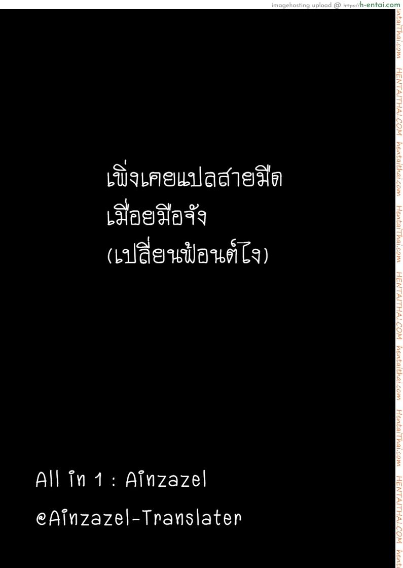 ได้พี่สาวเพราะเพื่อนแกล้ง - แผ่น 24