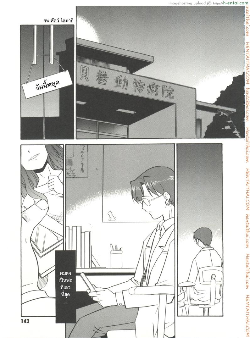 โดจิน โอกาสสุดท้าย [Nekogen] Papa Nanka Daikirai Ch.7 แปลไทย 7