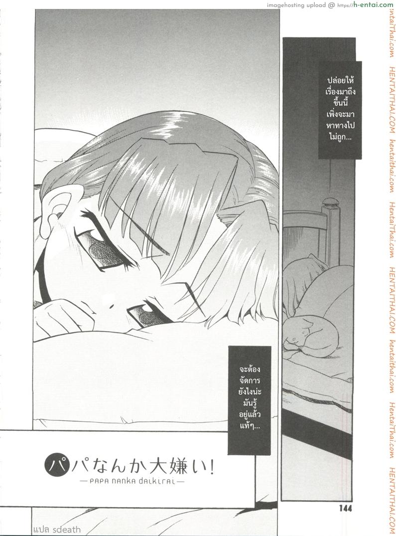 โอกาสสุดท้าย - แผ่น 2