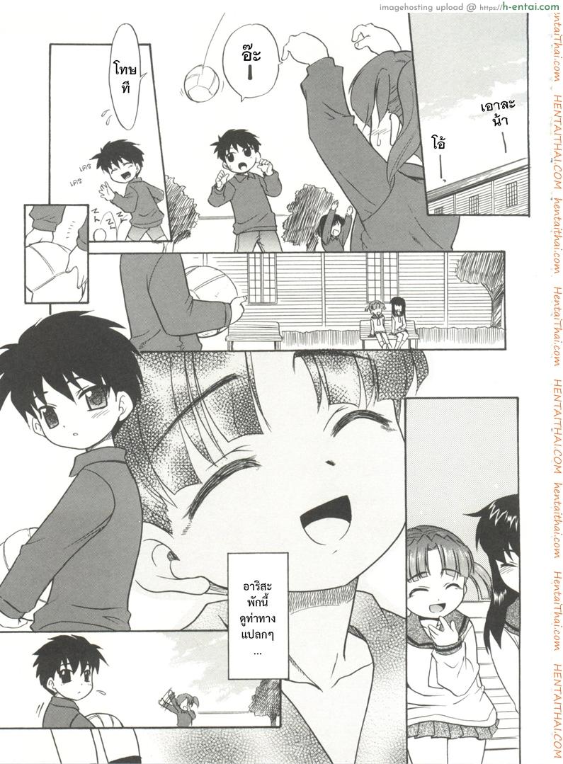 โอกาสสุดท้าย - แผ่น 3