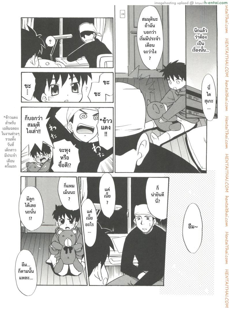 โอกาสสุดท้าย - แผ่น 4