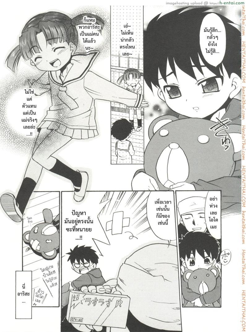 โอกาสสุดท้าย - แผ่น 5