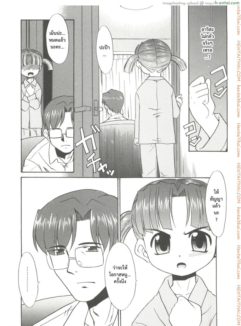 โอกาสสุดท้าย - แผ่น 6