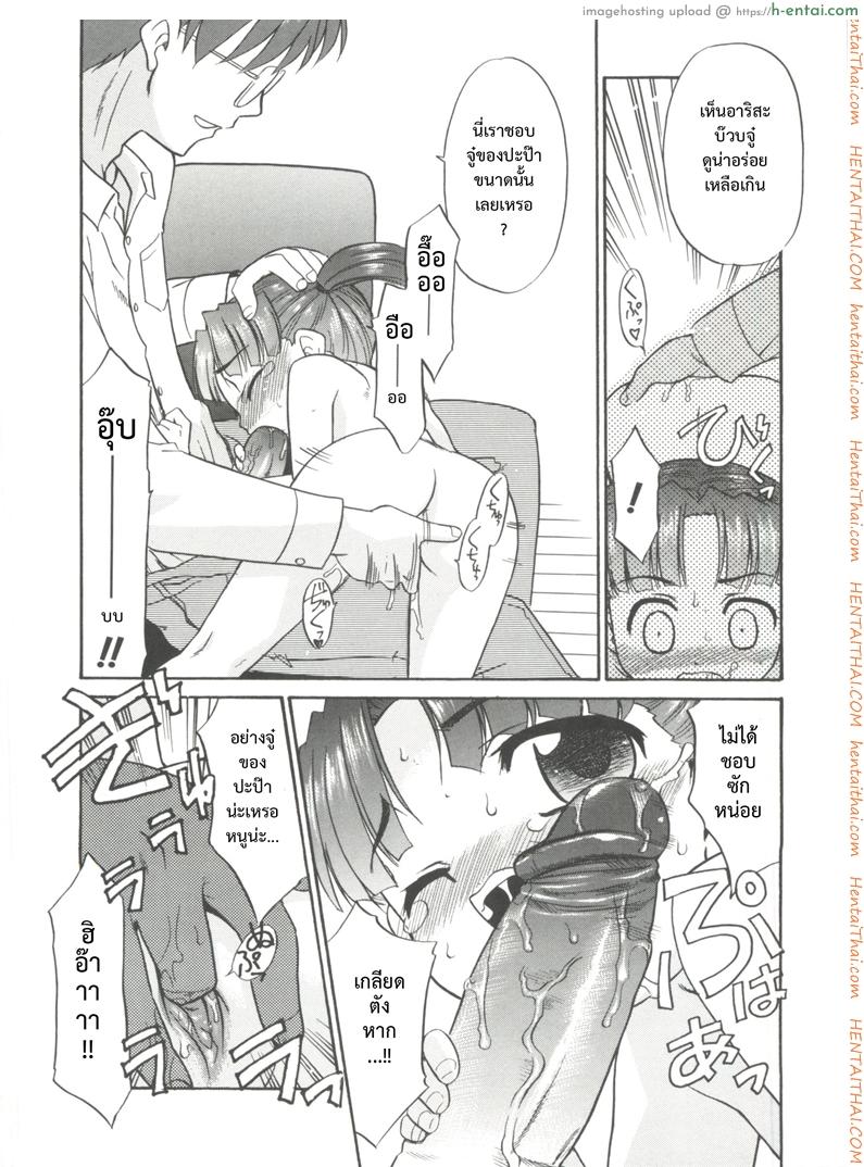 โอกาสสุดท้าย - แผ่น 12