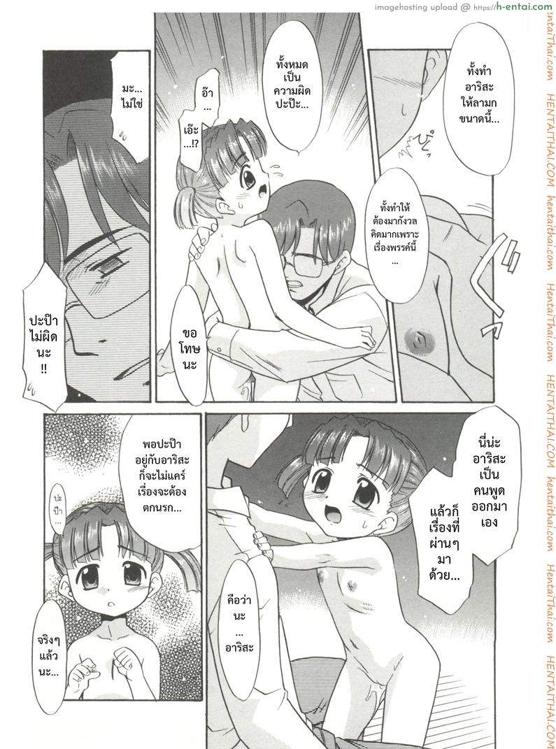 โอกาสสุดท้าย - แผ่น 15