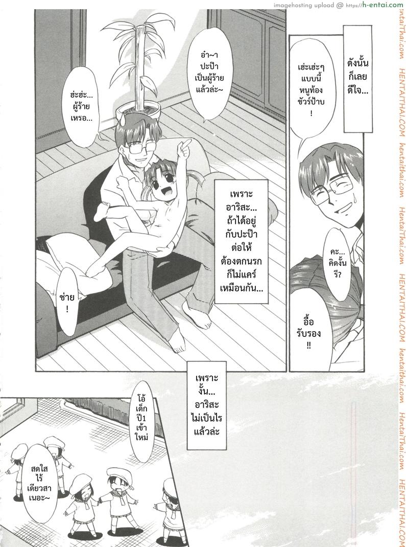 โอกาสสุดท้าย - แผ่น 22