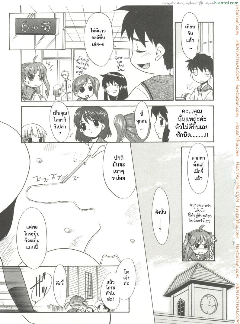 โอกาสสุดท้าย - แผ่น 23