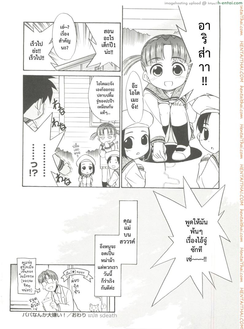 โอกาสสุดท้าย - แผ่น 24